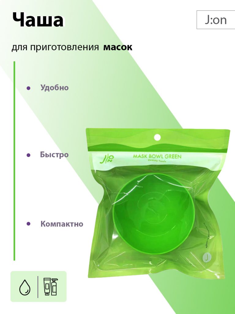 [J:ON] Чаша для приготовления косметических масок ЗЕЛЕНАЯ MASK BOWL GREEN