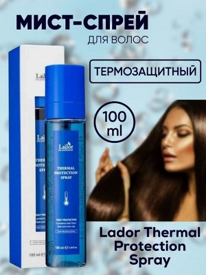 Lador Термозащитный мист-спрей для волос с аминокислотами Thermal Protection Spray,100мл