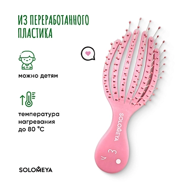 Solomeya Расческа для сухих и влажных волос розовый осьминог мини Detangling Octopus Brush For Dry Hair And Wet Hair Mini Pink