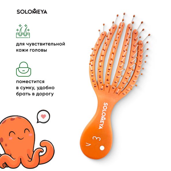 Solomeya Расческа для сухих и влажных волос Оранжевый осьминог мини Detangling Octopus Brush For Dry Hair And Wet Hair Mini Orange