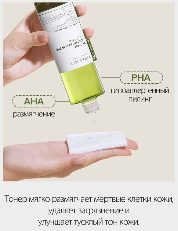 Mary&May Успокаивающий тонер для проблемной кожи  Vegan CICA Tea Tree AHA PHA Blemish Toner 200 г